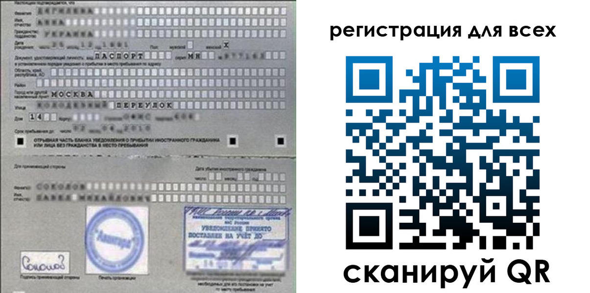 временная регистрация в квартире в Миассе