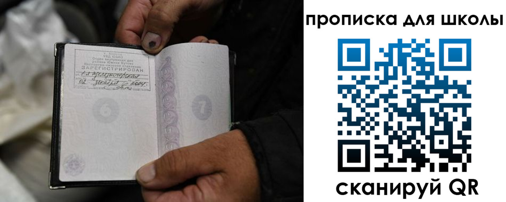 купить прописку в Миассе