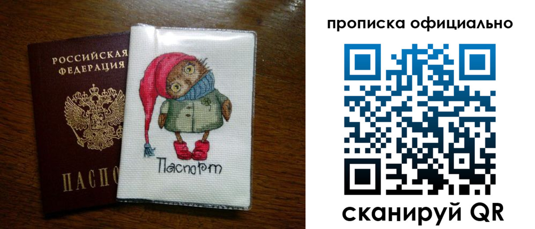 временная регистрация надежно в Миассе