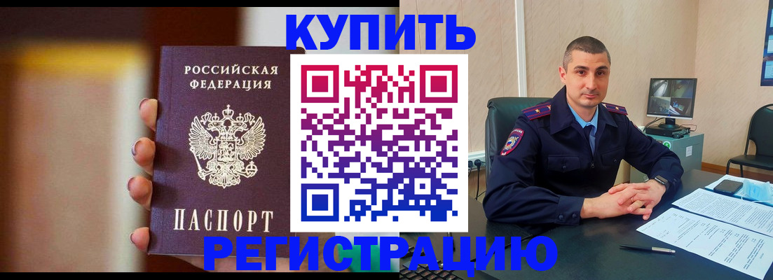 прописка гарантия в Миассе