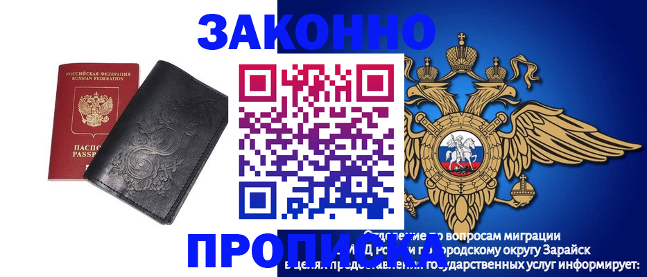 прописка 2025 в Миассе