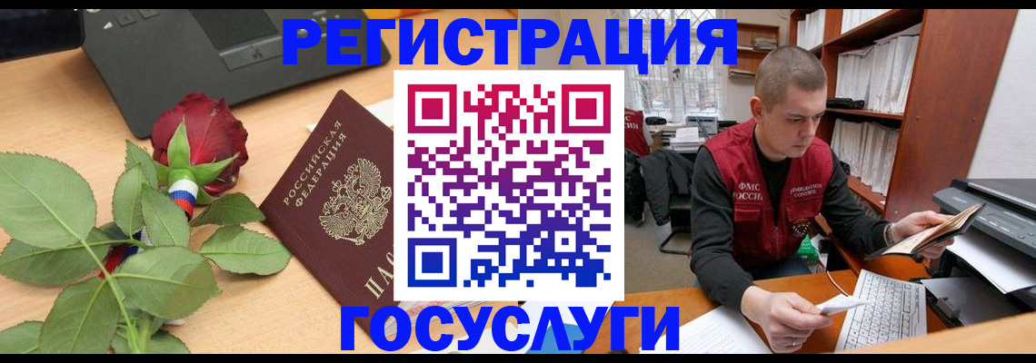 временная регистрация адрес в Миассе